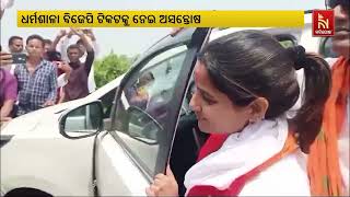 Smrutirekha Pahi's Candidacy Sparks Controversy in Dharmashala | Nandighosha TV