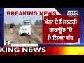 a bomb was found in khanna s military ground ਖੰਨਾ ਦੇ ਮਿਲਟਰੀ ਗਰਾਊਂਡ ਵਿੱਚ ਮਿਲਿਆ ਬੰਬ