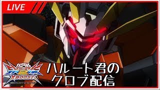 【EXVSXB】ハルート君シャッフル  モチベ復活