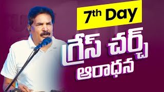 16-Feb-2025 / ఆదివారం ప్రత్యేక ప్రార్థన (7th Day) #livestream #billyvemuri