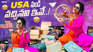 USA నుండి వచ్చినవి ఇవే .. | My Handbags👜 \u0026 Lipsticks💄Collection | @SidshnuOfficial | Tamada Media