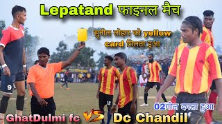 फाइनल मैच लेपाटांड ! Dc Chandil 🆚  fc Dulmi ! lepatand football tournament 2023