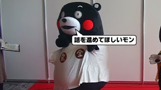 190302_くまモン[08]進行してほしい