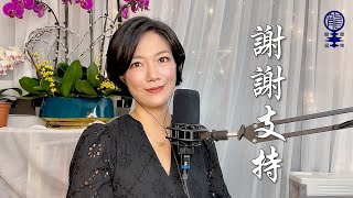 《舊夢不須記》謝謝支持2022.03.18 YouTube直播, 香港旺角小龍女龍婷