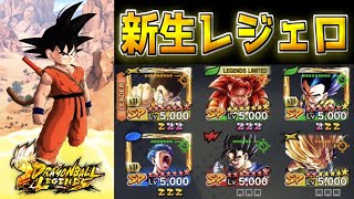 【PvP】レジェロパーティを救いたい【ドラゴンボールレジェンズ】【DRAGONBALL LEGENDS】【レジェンズフェスティバル】