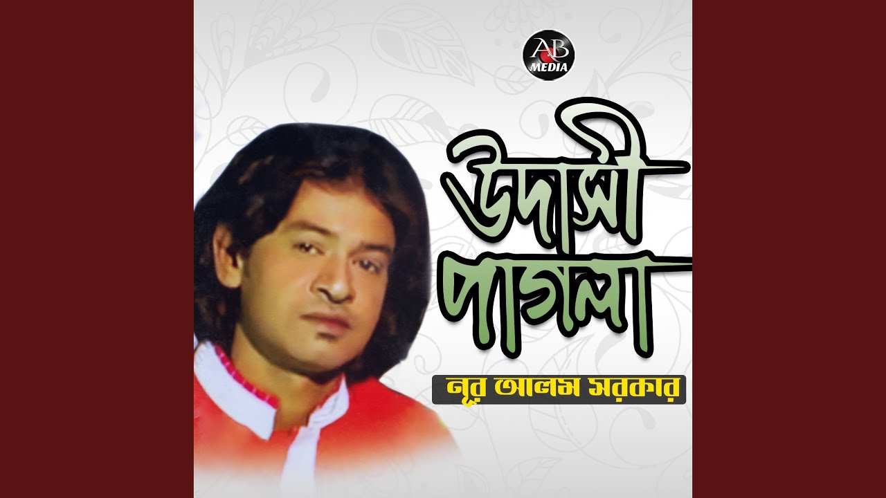 Sonar Moyna Pakhi Youtube