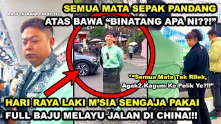 HARI RAYA LAKI M'SIA PAKAI FULL BAJU MELAYU JLN DI CHINA | SEMUA PANDANG ATAS BAWAH \