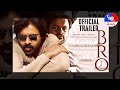 పవన్ సినిమాలా “బ్రో” పై హైప్ brotrailer pawan kalyan sai dharam tej brotrailer