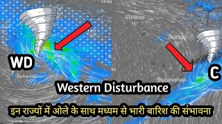 Western Disturbance Likely to Affect North India | Hailstorm & Rainfall Activity Expected |