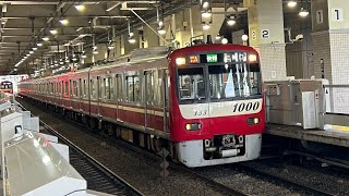 【2100形代走】所定2ドア運用を3ドア車が代走！京急1000形1153編成(快特三崎口)上大岡発車シーン