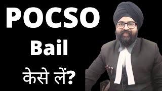 POCSO Bail l section 439 CrPC l POCSO Bail Granted Cases l Explained in Hindi l 2022