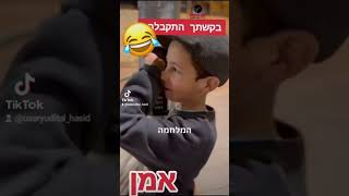 צפו בילד המתוק הזה  \