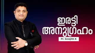 ഇരട്ടി അനുഗ്രഹം! I Prophet Sreejith K ( Christ Centred Global Ministries )