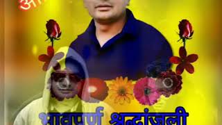 Kay lihale hote nishibate | sad song | HD video. 😓  Miss you bhau 😓