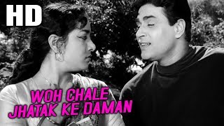 Woh Chale Jhatak Ke Daman | Mohammed Rafi | Hamrahi 1963 Songs | Rajendra Kumar, Jamuna
