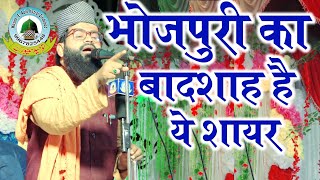 Bhojpuri Kalam Ka Badsha Hai Ye Shayar By Qari Ilyas Jagdishpuri Nansa Bazar Faizabad Uttar