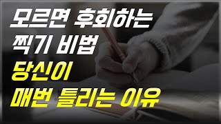 [요약문 찍기] 수능영어  요약문 계속 틀린다면 필수시청/뒷부분은 논리적 분석 심화