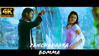 Panchadara Bomma 4k Video Song || Magadheera || Ram Charan, Kajal Agarwal || remastered