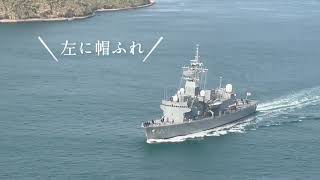 2025年冬海上自衛隊 訓練支援艦「てんりゅう」