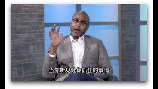 2020.06.10 有劲365 | 如何不让冲动成为关系里最大的冲突？讲员：Albert Tate