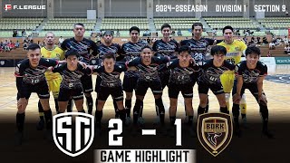 【ハイライト】Fリーグ 2024-2025 Division1 第9節 ボルクバレット北九州戦