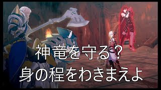 【FEエンゲージ】総合力53 リュールのガード ヴァンドレ 素敵だね【ファイアーエムブレム】