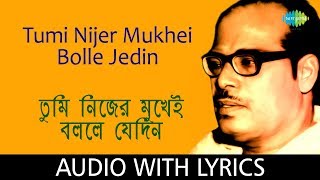 Tumi Nijer Mukhei Bolle Jedin With Lyrics | Manna Dey | Hits Of Manna Dey Volume 2