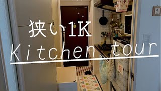 【キッチンツアー】賃貸一人暮らしの狭いキッチンを使いやすく / 吊り下げ収納