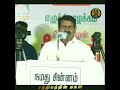 கல்விக் கொள்கையும் தாய்மொழி கல்வியின் அவசியமும்🔥 அண்ணன் சீமான் sathiyathin magan seeman ntk