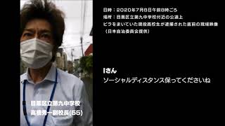 【転び公妨】目黒区立第九中学校 高橋秀一副校長によるビラまき高校生逮捕の現場映像(1)