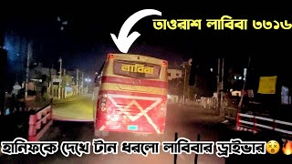 বরিশালের তাওরাশ লাবিবা ৩৩১৬ ট্যুরের হানিফকে দেখে টান ধরলো!🔥 Hanif vs Labiba 😵 Bd Bus race