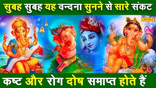 श्री गणेश अमृतवाणी भजन || गणेश कथा || Ganesh Amritwani || Nonstop Ganesh Bhajans || Ganesh Bhajan