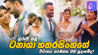 සුරූපී නිළි ටනාශා හතරසිංහගේ විවාහය නරඹන්න ඔබ සූදානම්ද? | Tanasha Wedding Trailer