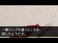 【スカッと総集編】お盆に義実家へ帰省するといつものように奴隷扱いの私に、3年ぶりに海外から帰国した義父「あれ？嫁のご