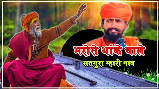 संत भजनानंद जी | Rajasthani Bhajan  | संत भजन | Sant Bhajana Nand | राजस्थानी भजन | संत भजन