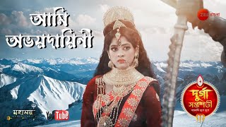 Ami Ovyodaini || Zee Bangla Mahalaya 2020 (Durga Saptashati) || Full HD audio juke Box ||