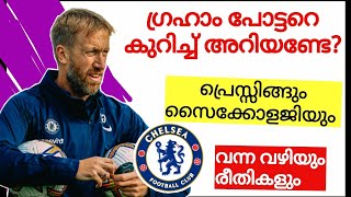 ഗ്രഹാം പോട്ടറിനെ കുറിച്ച് അറിയേണ്ടതെല്ലാം | ഈഗോ മാനേജ്‍മെന്റ് അദ്ദേഹത്തിന് ഒരു വിഷയമാകില്ല