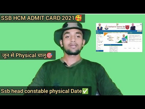 SSB HCM MINISTERIAL ADMIT CARD 2021 || Ssb Head Constable Physical ...