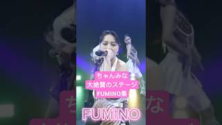 FUMINO集！リクエストください！ #nonogirls #dance #bmsg #ちゃんみな#fumino