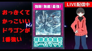 Z【遊戯王マスターデュエル/参加型】一周年の情報来た！バレンタインまでお預けは酷すぎる