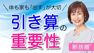 【断捨離】不要なモノが捨てられない人は呼吸困難状態！？