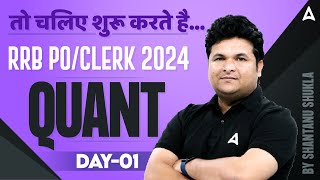 RRB PO/ Clerk 2024 | Maths Most Important Questions By Shantanu Shukla