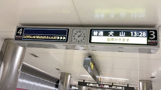 上飯田線平安通駅の液晶式発車標・合成音声放送