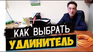 Как Правильно Выбрать Удлинитель Для Газонокосилки