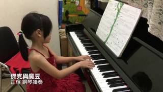 20170801 Little Musician's Music Online Concert