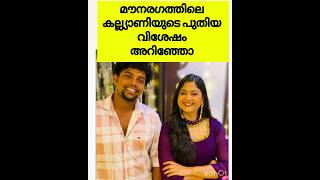 ആശംസകൾ അറിയിച്ചു നിരവധി ആരാധകർ #shorts #youtubshort #short #trending