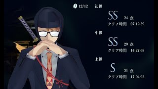 【影廊2ベータ】 上級でもSSをとりたい