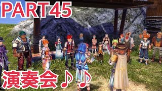 【実況】イースⅧ サブクエ消化と天才の正義 PART45