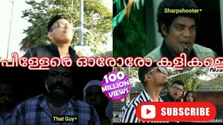 എന്താ സർ ട്വിസ്റ്റ് കൂടി പോയോ😂 | Troll Video | #malayalamtroll #trending #troll #malayalamcomedy