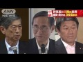 二階氏、細田氏、茂木氏を起用へ　自民党三役固まる 16 08 01